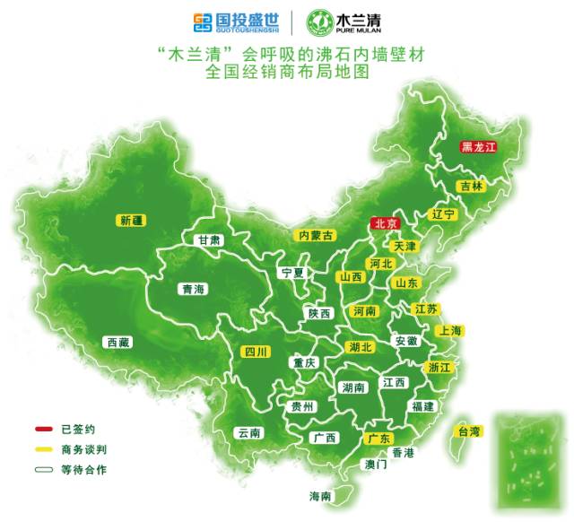 經(jīng)銷商一覽——“木蘭清”會(huì)呼吸的沸石內(nèi)墻壁材-國(guó)投盛世