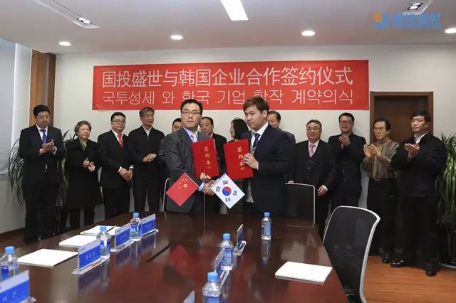 國投盛世與韓國KTP株式會社、STG株式會社簽署合資合作協(xié)議-國投盛世