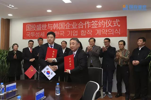 國投盛世與韓國KTP株式會社、STG株式會社簽署合資合作協(xié)議-國投盛世