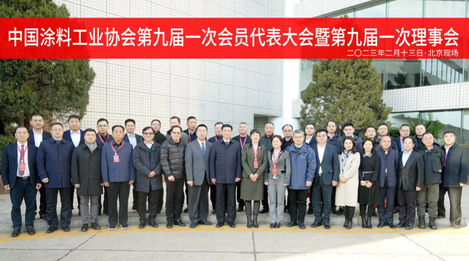 熱烈祝賀 | 國投盛世董事長劉嚴(yán)蓬當(dāng)選中國涂料工業(yè)協(xié)會(huì)第一屆監(jiān)事會(huì)監(jiān)事長！