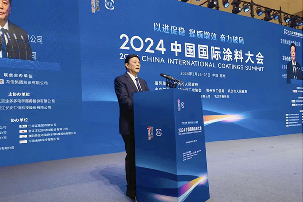 國投盛世董事長劉嚴(yán)蓬作為協(xié)會(huì)監(jiān)事長參加 2024中國國際涂料大會(huì)